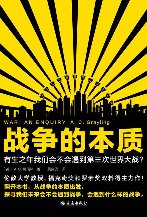 《战争的本质》三维推演｜第三次世界大战「熵增预警」｜漫载资源库PDF典藏
