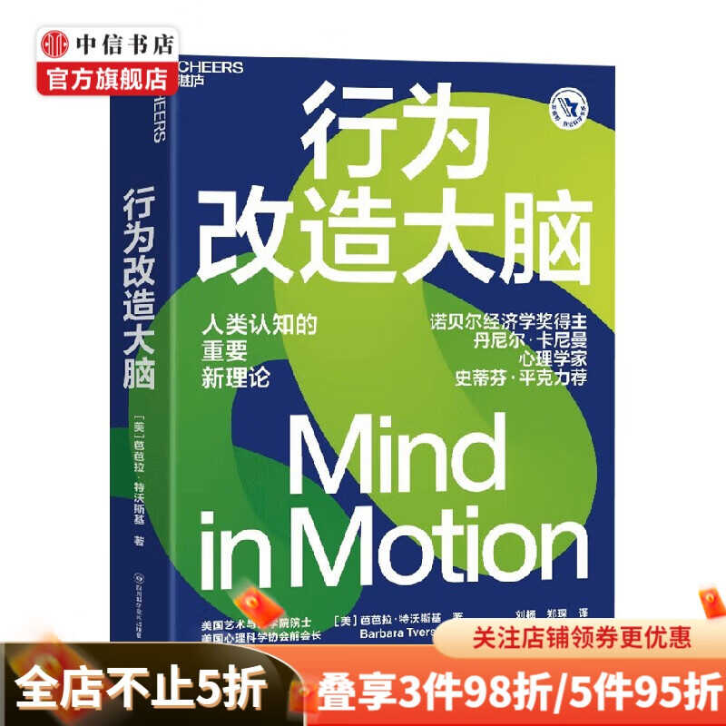《行为改造大脑》｜空间思维重塑认知的神经科学[免费PDF]