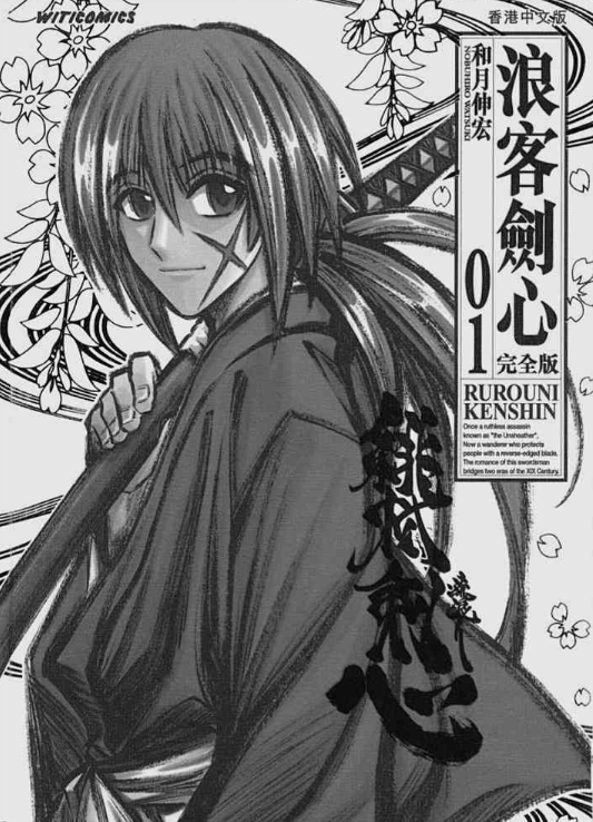 《浪客剑心》完全版22卷MOBI｜幕末剑客×不杀誓约史诗终章