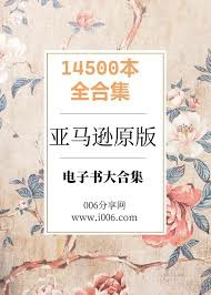 ​《亚马逊电子书1-500本｜首卷典藏版×AZW3格式｜漫载资源库》​