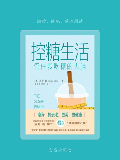《无需节食瘦身指南》9册｜科学燃脂+控糖秘籍[全格式]
