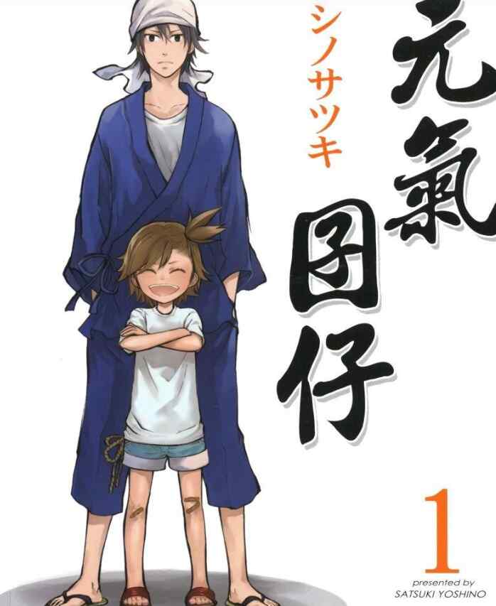 《元气囝仔》完结MOBI｜治愈系乡村物语×书法少年成长日记