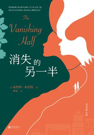《消失的另一半》HBO改编｜身份认同研究电子书免费下载[多格式]​