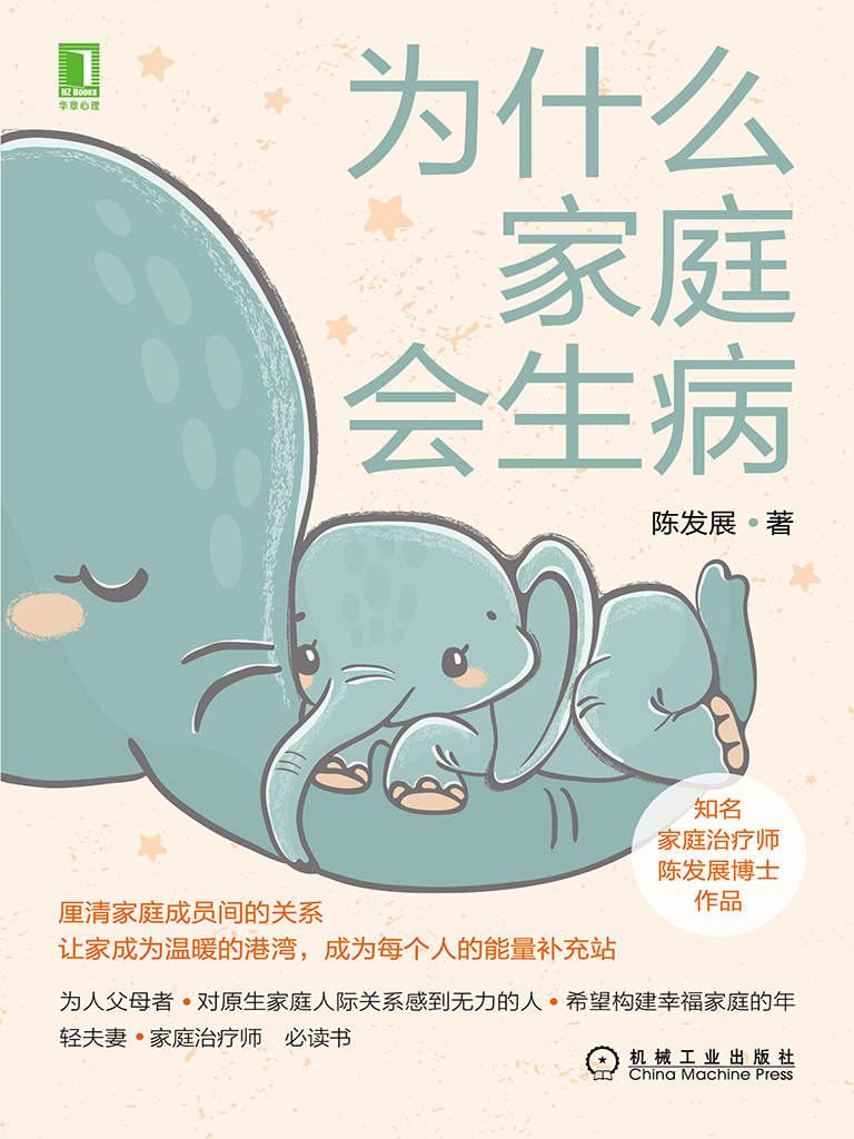 《家庭系统病理解构》｜代际创伤修复电子书免费下载[多格式]​