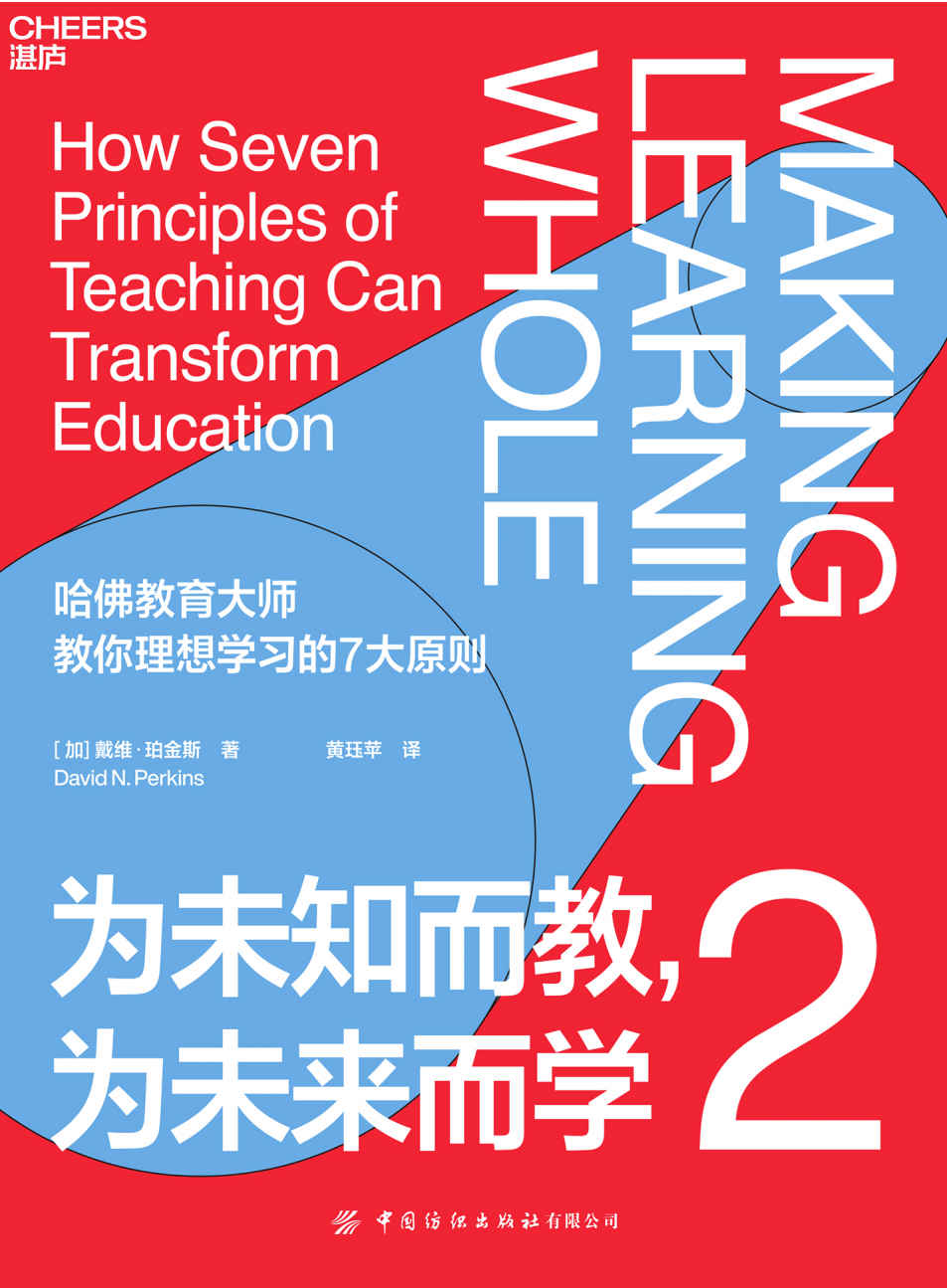 《为未知而教，为未来而学2》全格式下载｜哈佛教育革命+7大学习原则实战