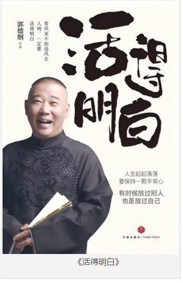 《传统艺术智慧传承》｜曲艺哲学与现代人生整合资源