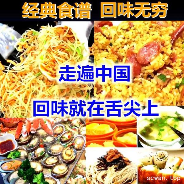 ​「免费领｜《中国小吃技术全套》PDF+美食壁纸大礼包」​