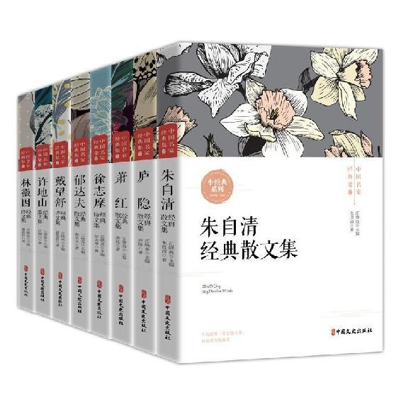 文学献礼：中国名家经典散文集（全8册）[EPUB/MOBI/AZW3/PDF]