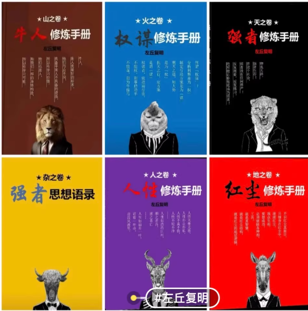 《认知觉醒六法》｜东方智慧解构人性本质×处世心法精要