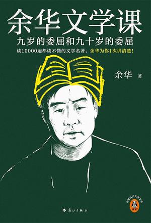 《经典文学解析》电子素材合集｜多格式下载｜漫载资源库​