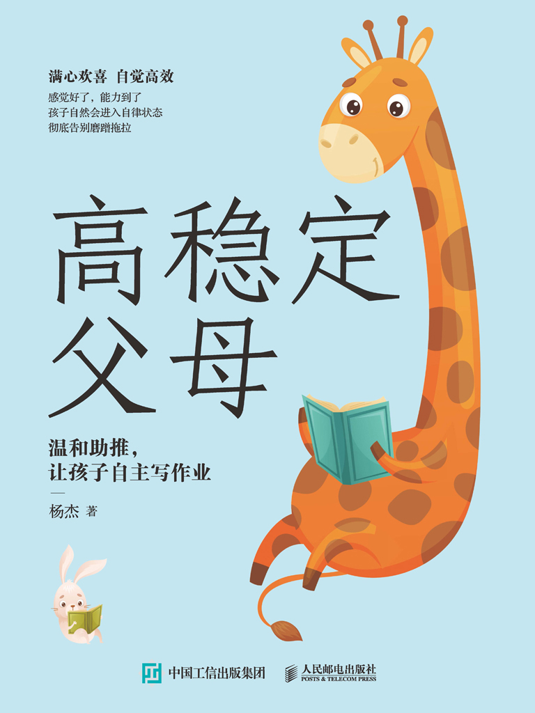 家庭教育推动系统｜儿童自主学习电子资源库分享