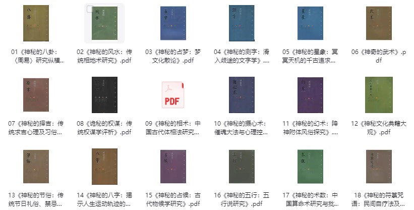 「免费收藏｜中华典籍18册PDF礼包：解密千年文化密码」​