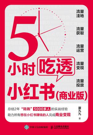 《小红书账号运营课》速效EPUB｜流量矩阵实战｜零门槛获取​