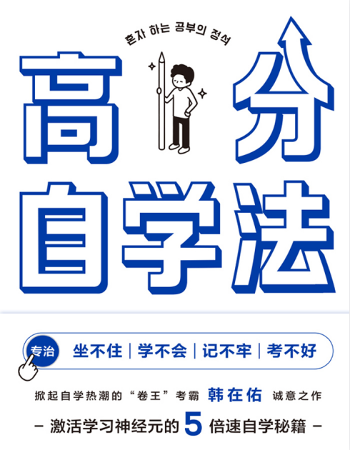 《认知临界突破系统》｜三重熵减学习架构指南[EPUB/MOBI/AZW3/PDF]
