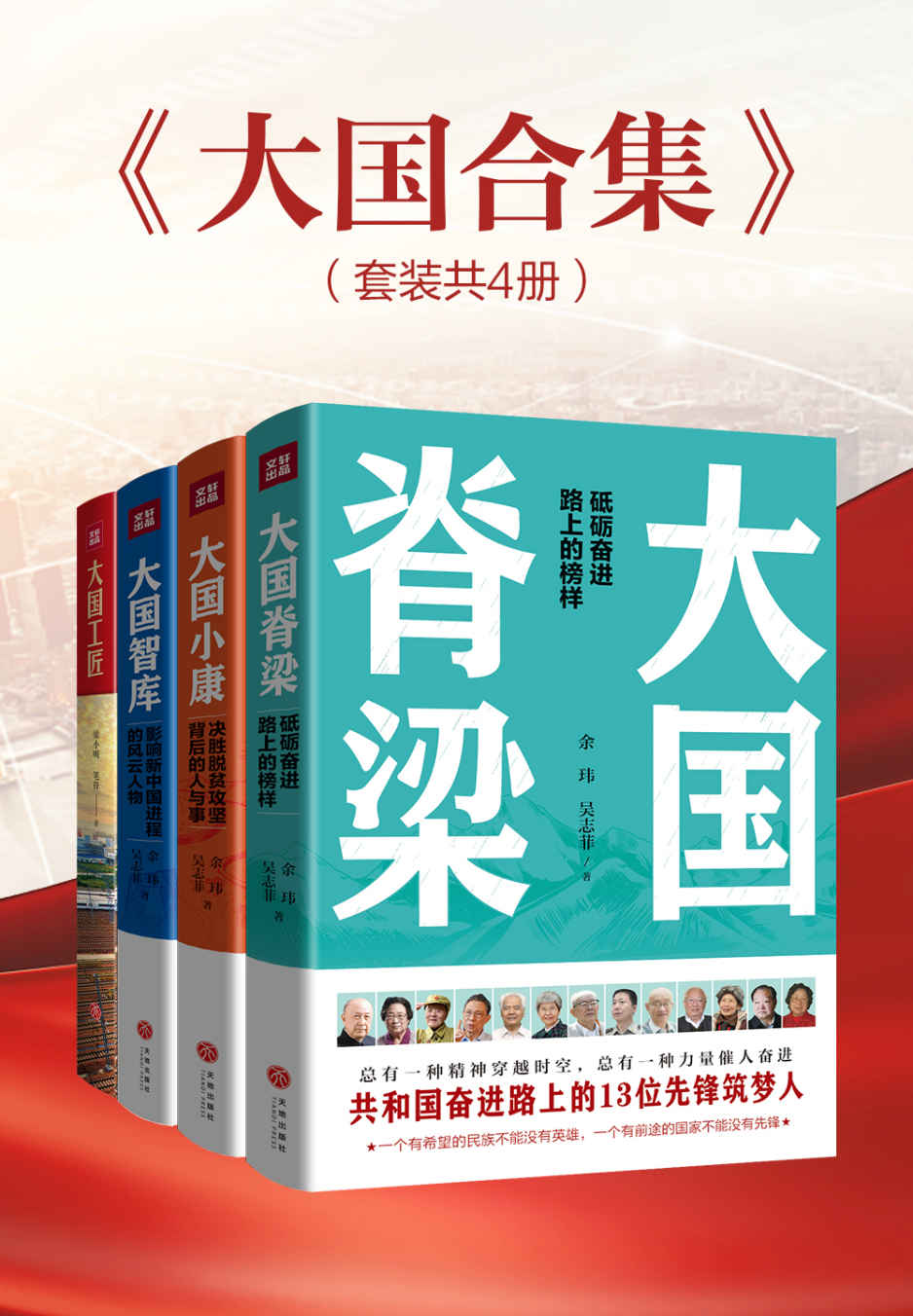 抽象书籍设计:左侧深蓝封面,中部金线年轮图案,右侧红褐书脊,背景为渐变城市剪影