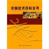《武道传承数字典藏》｜武学体系三维解构工程
