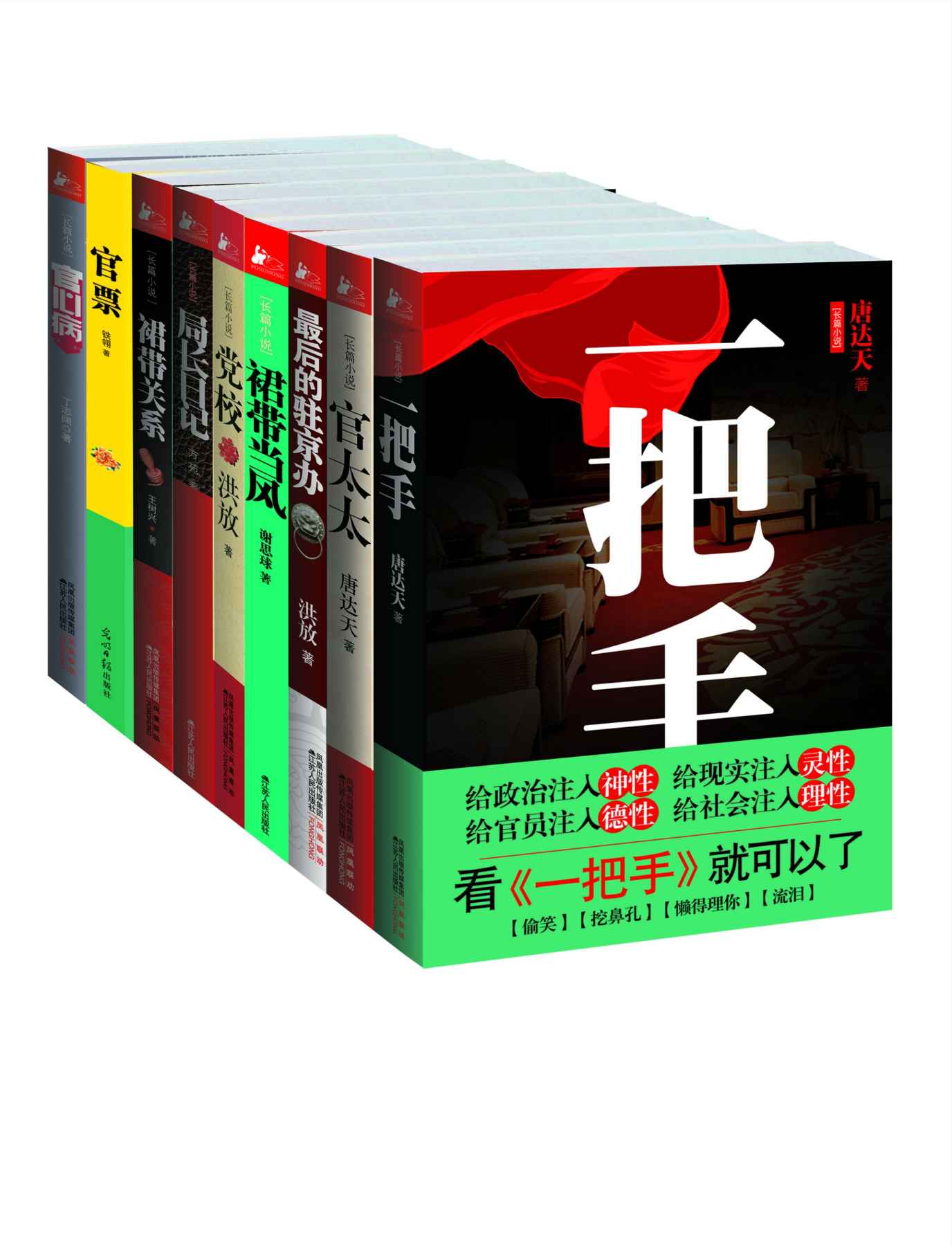 《权力结构叙事工程》｜九维组织管理符号系统