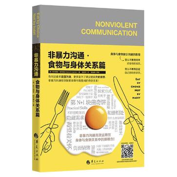 《身心对话解码系统》｜代谢神经与营养决策重构指南