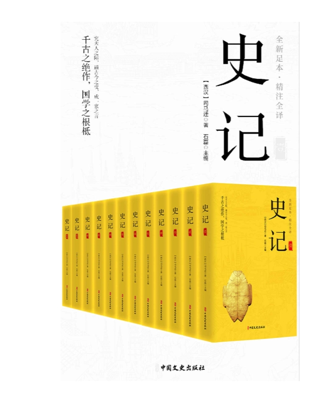 《华夏纪传熵减工程》｜三维历史能量解码系统