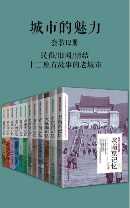 《城市记忆熵值工程》｜十二维历史空间重构系统