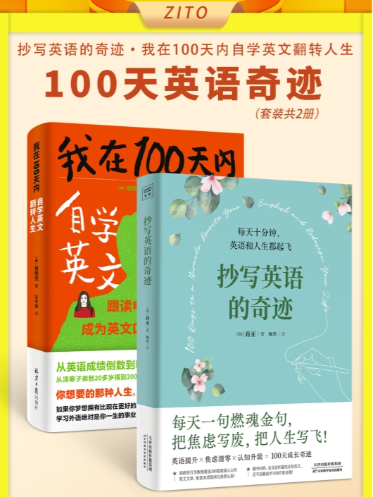神经语言重塑工程：100天认知重构方法论