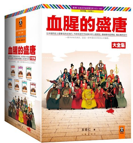 《帝国权力熵变谱系》｜七代王朝迭代解码系统