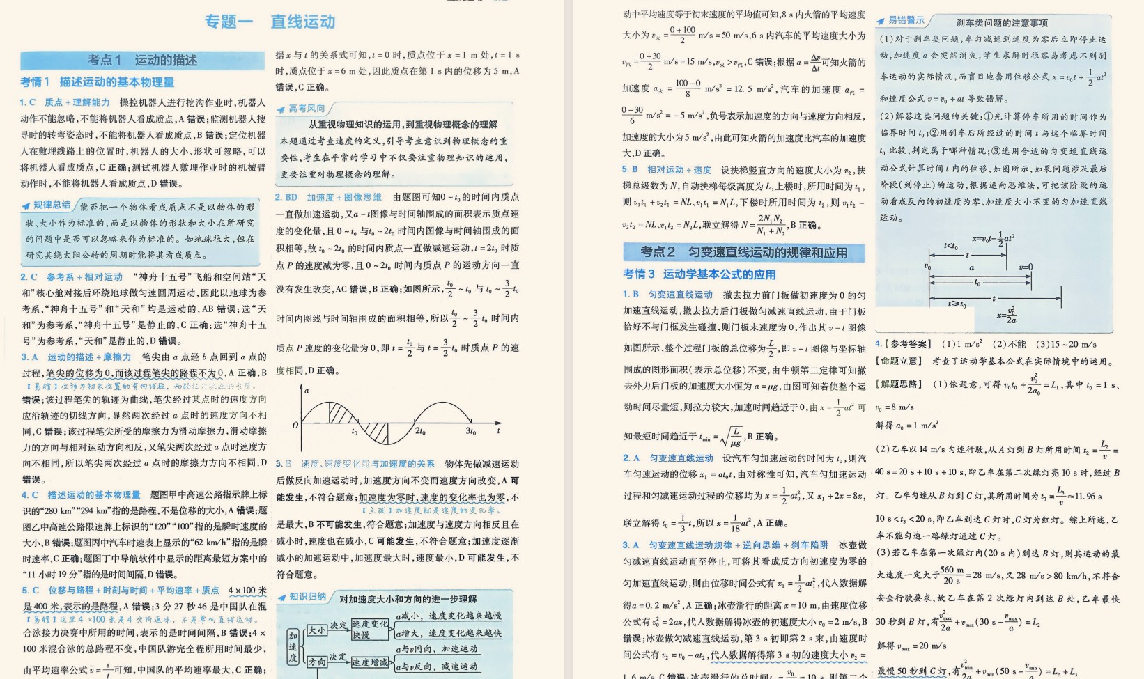 《物理临界突破系统》｜2026高考核心思维重构指南