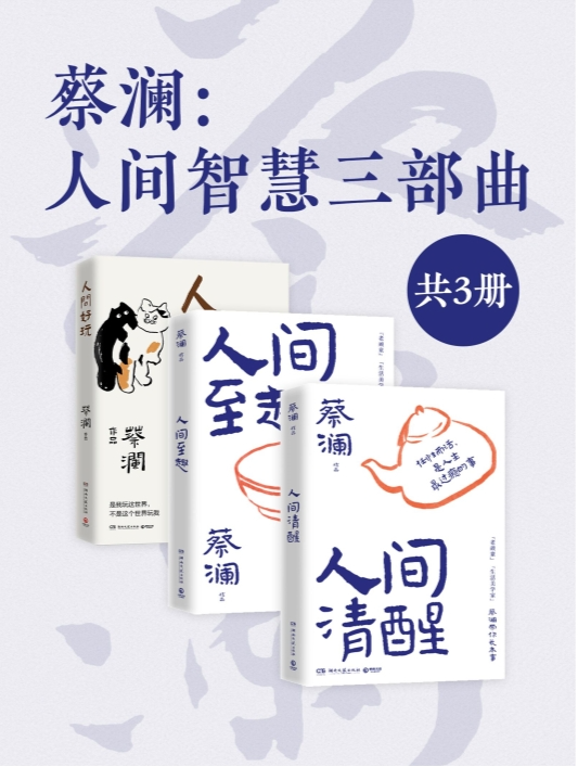 《生命美学三维系统》｜东方生活哲学符号解码工程