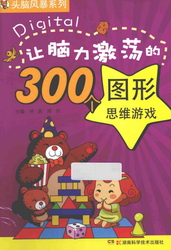 《神经空间重构系统》｜三维思维拓扑训练工程