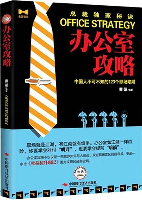 《组织耗散工程》｜职场能流通道重构指南