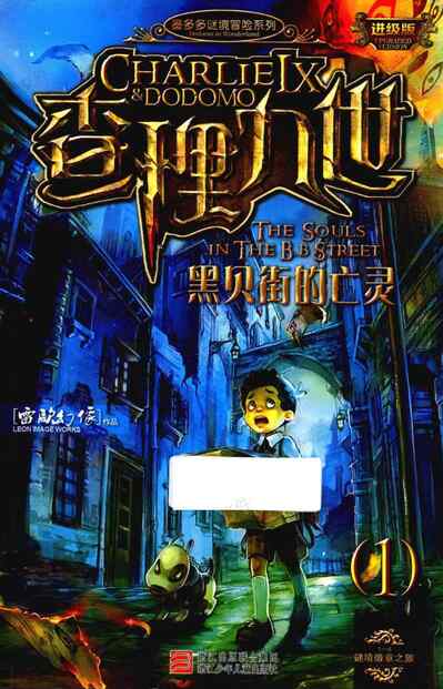《查理九世》全27本免费下载｜奇幻冒险珍藏