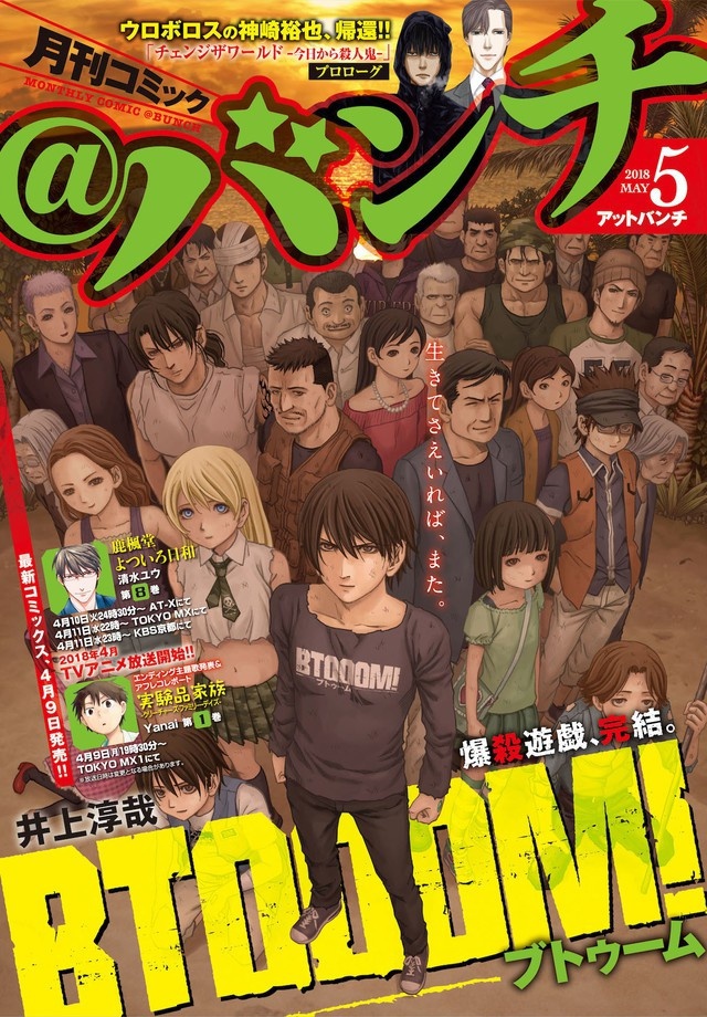 《惊爆游戏》漫画完结版｜生存竞技佳作｜MOBI免费下载