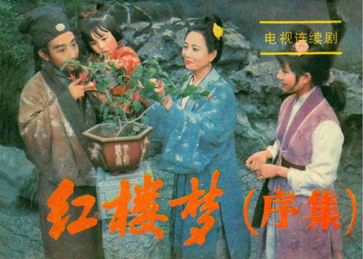 《红楼梦》全14卷壁纸｜免费下载｜古典名著珍藏