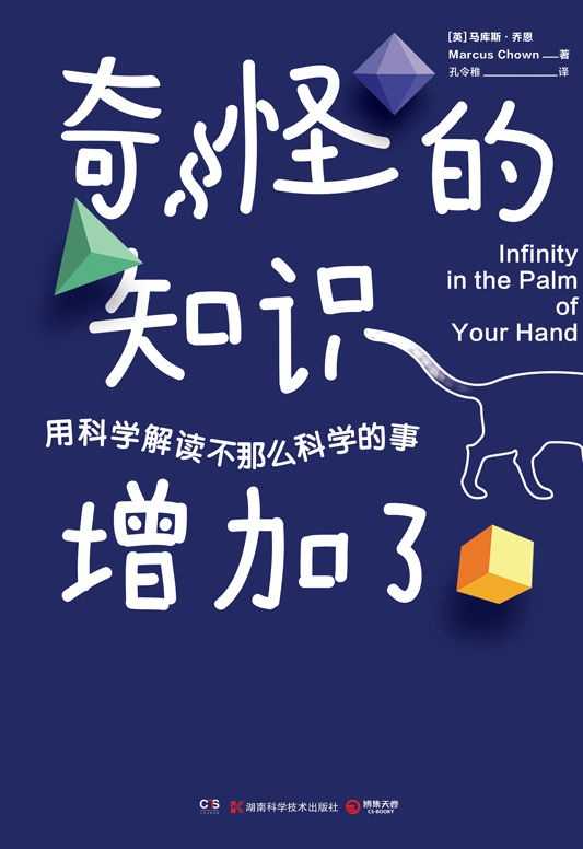 《认知奇点工程》｜50维科学悖论解构系统