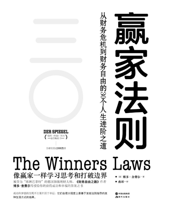 《财富行为拓扑系统》｜三维自由跃迁架构指南