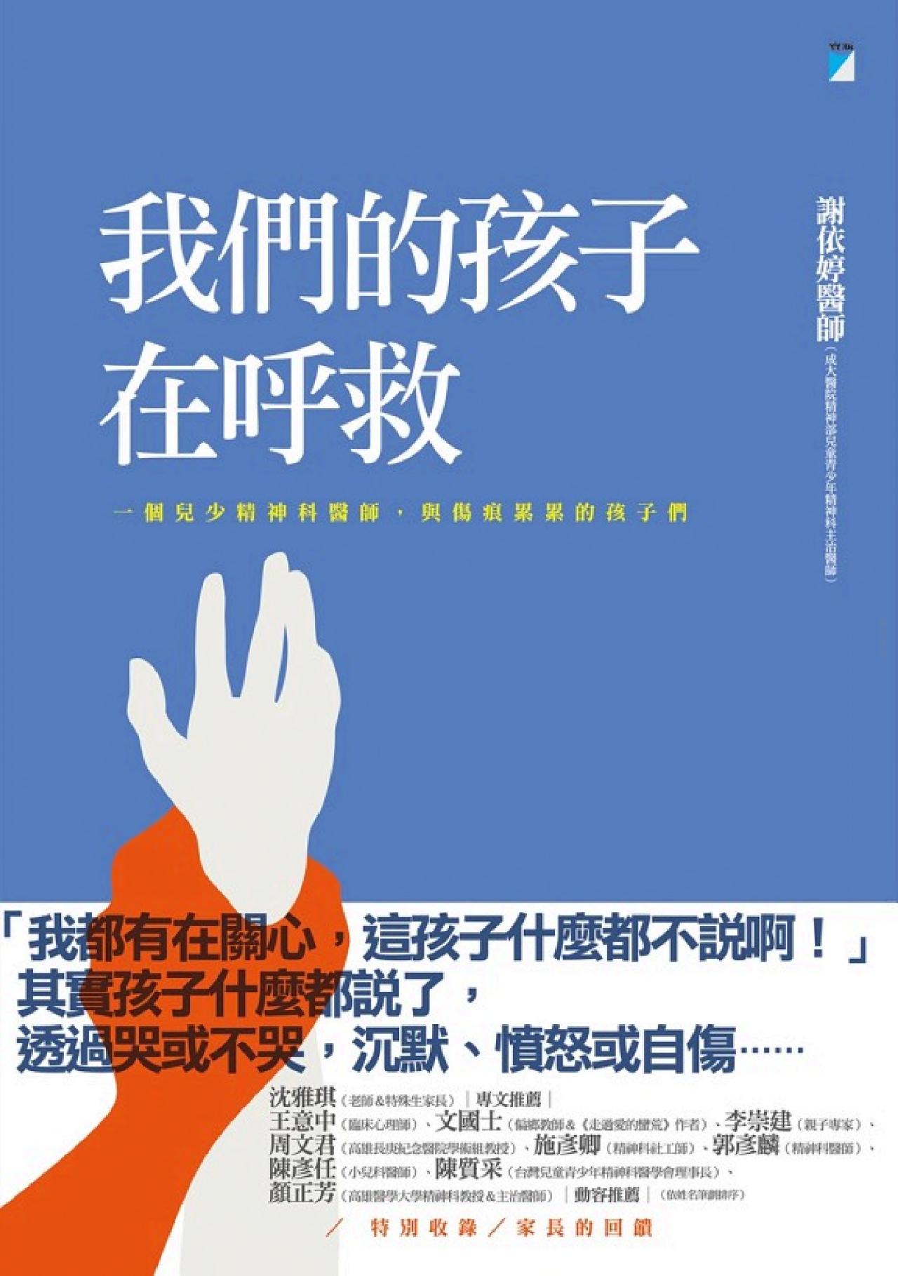 《童年神经图谱工程》｜非语言行为解码系统指南