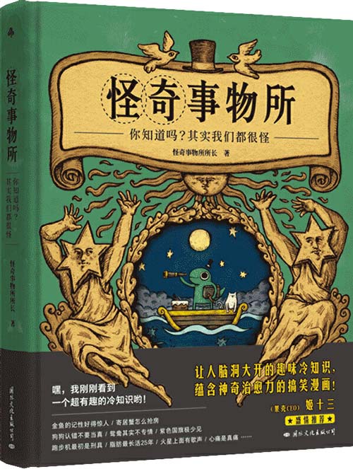 《认知奇点工程》｜80维冷知识重构系统