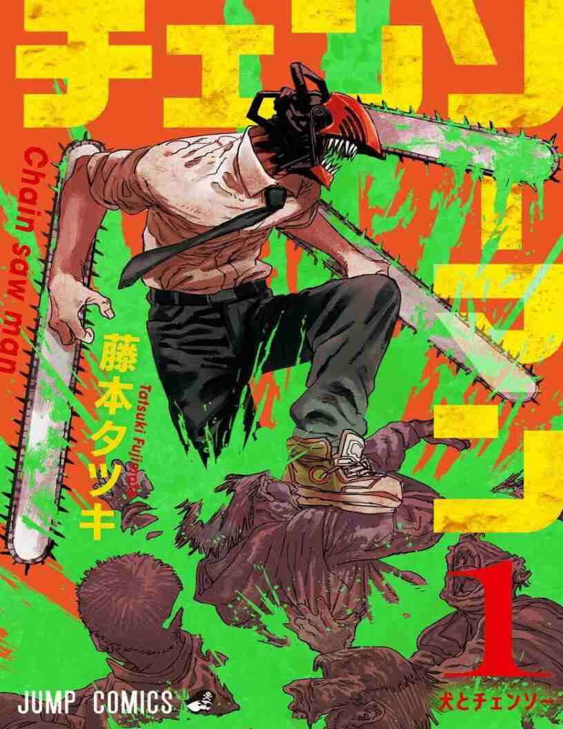 免费下载链锯人15卷高清壁纸与漫画资源 – 漫载资源库