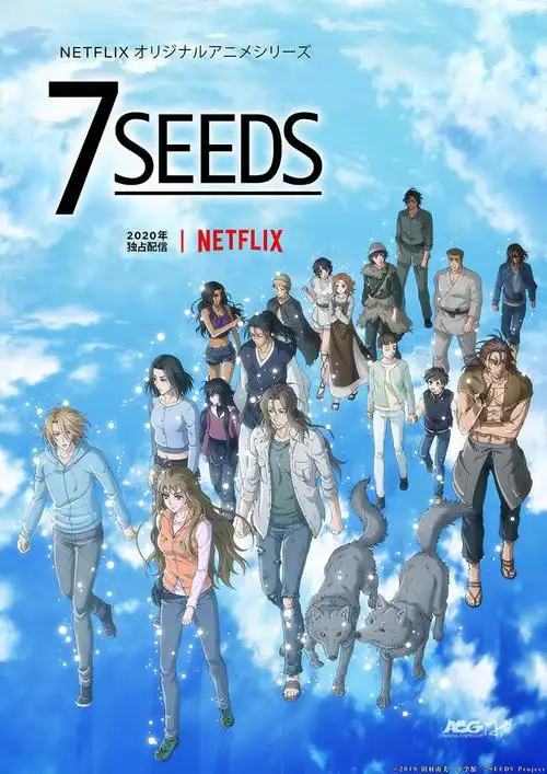 《7 SEEDS 幻海奇情》壁纸全集｜免费下载｜末日求生题材