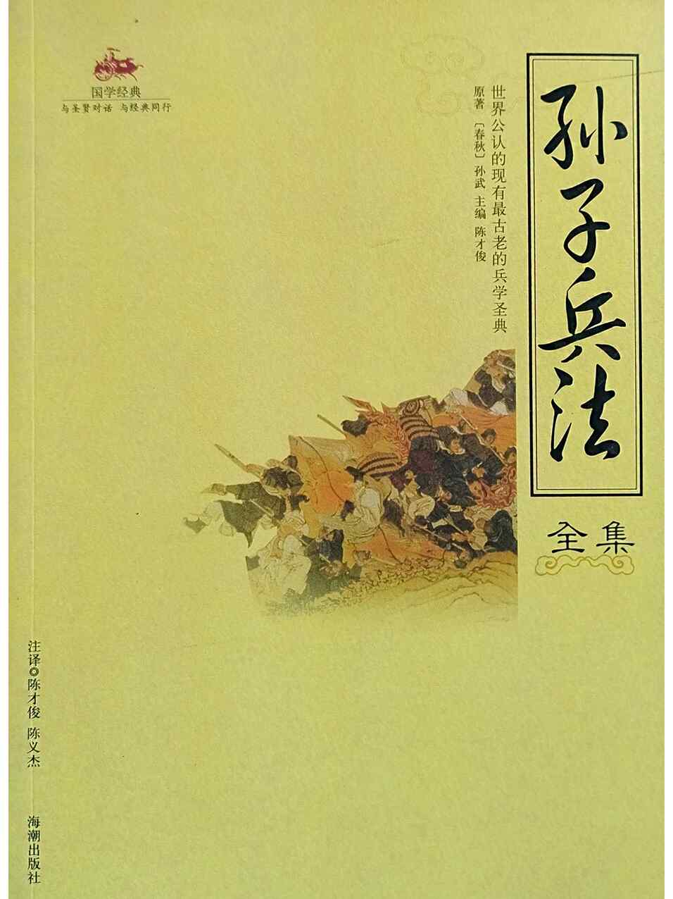 免费下载孙子兵法194卷漫画全集 – 漫载资源库珍藏版