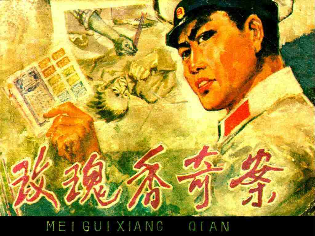 刑侦漫画经典合集｜14册刑侦故事免费下载（怀旧珍藏版）