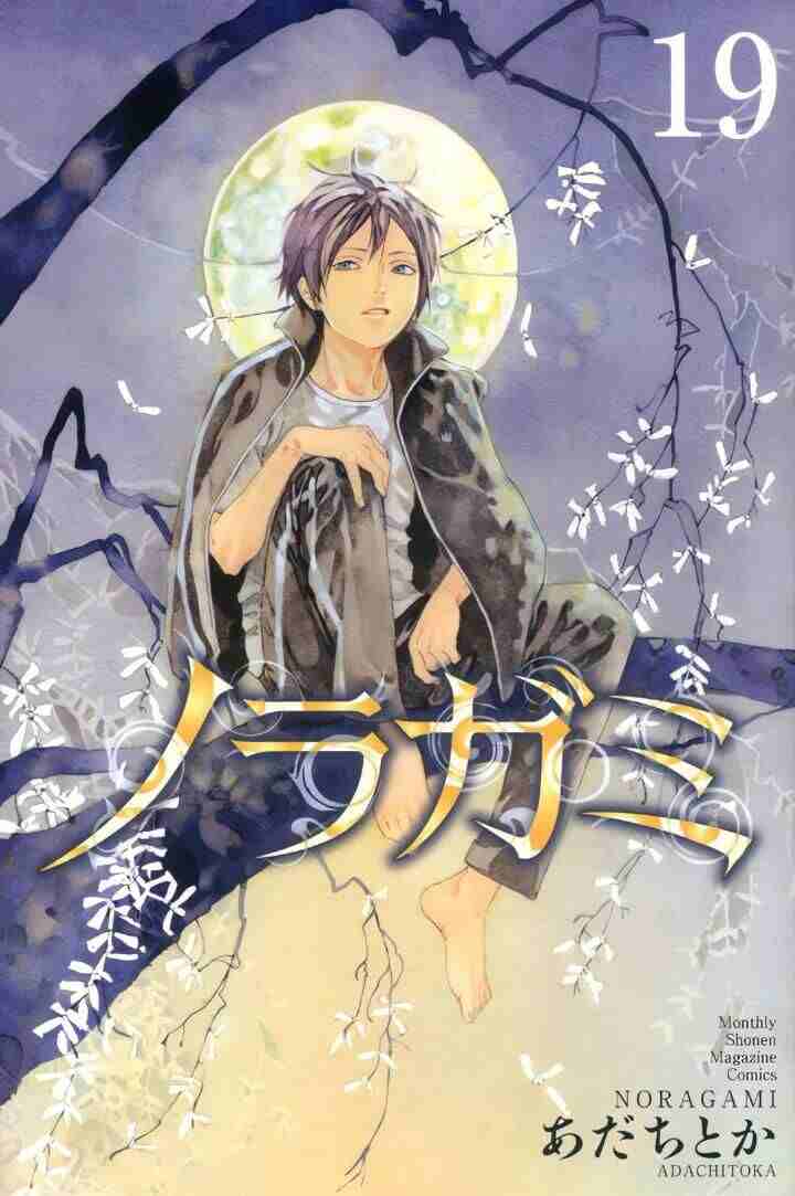免费下载野良神漫画全19卷｜高清中文资源合集