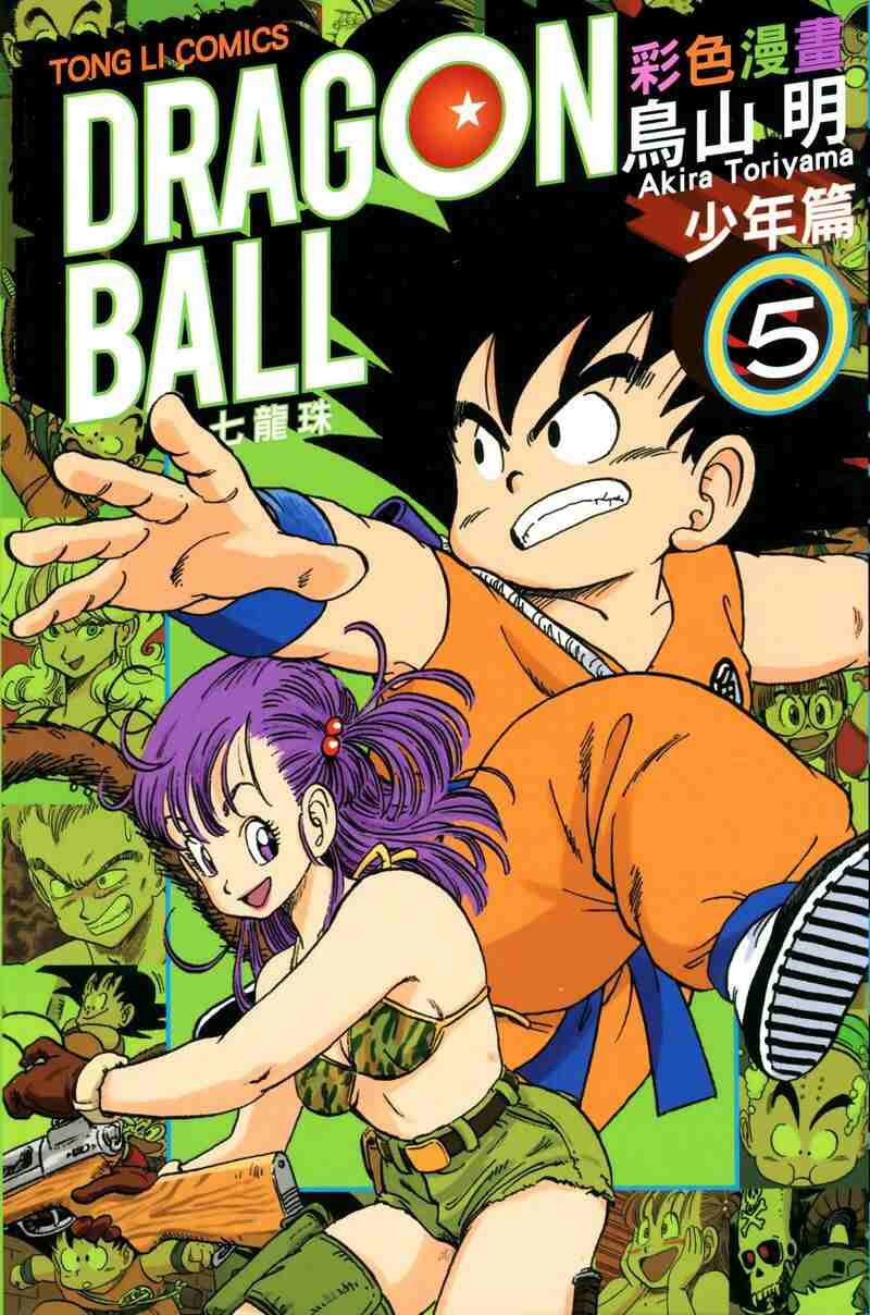 免费下载九龙珠漫画全24卷｜高清珍藏资源合集